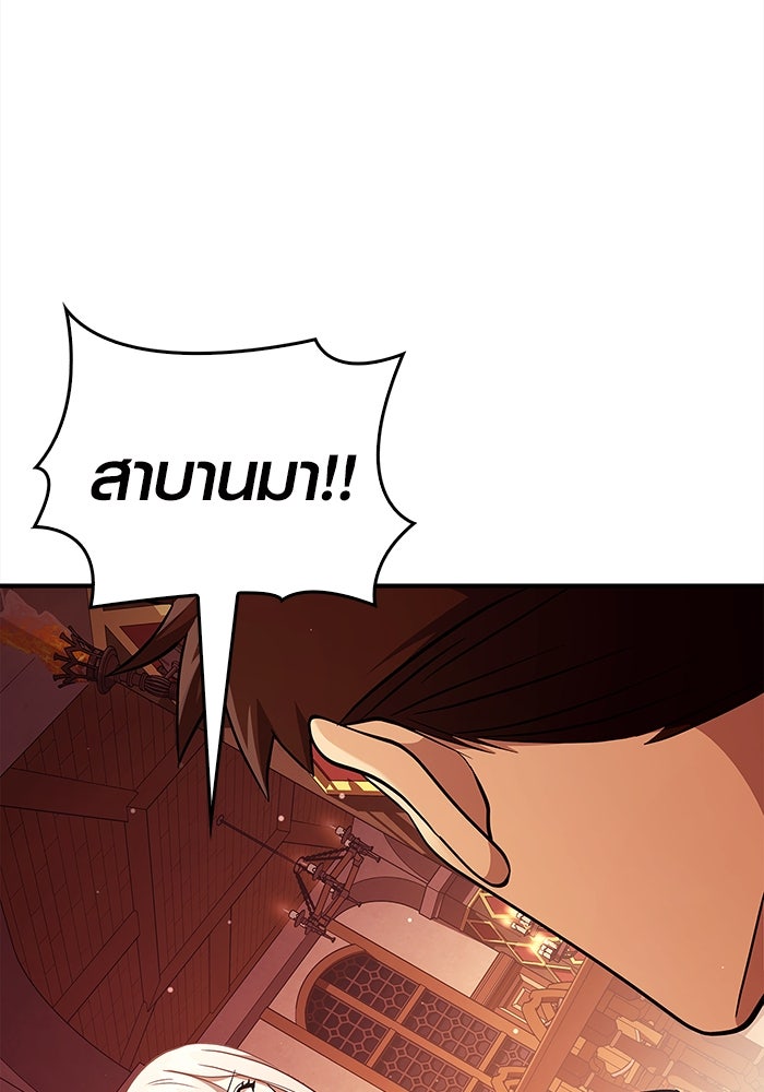 เอาชีวิตรอดในเกมฉบับคนเถื่อน - หน้า 90