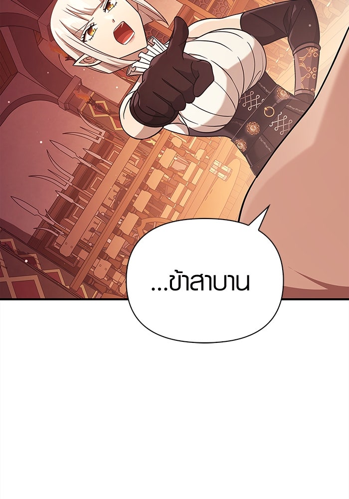 เอาชีวิตรอดในเกมฉบับคนเถื่อน - หน้า 91