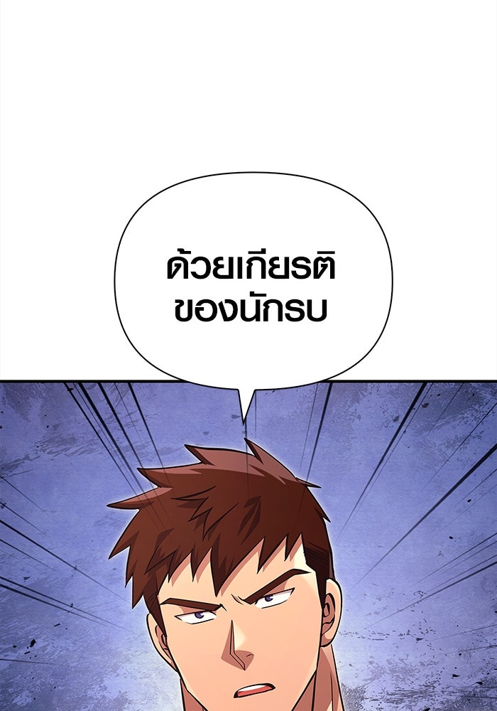 เอาชีวิตรอดในเกมฉบับคนเถื่อน - หน้า 92