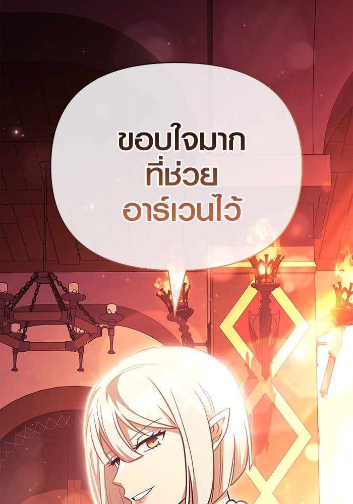 เอาชีวิตรอดในเกมฉบับคนเถื่อน - หน้า 98