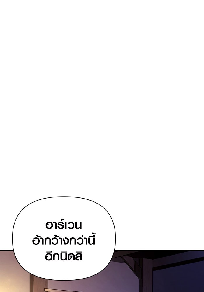เอาชีวิตรอดในเกมฉบับคนเถื่อน - หน้า 1