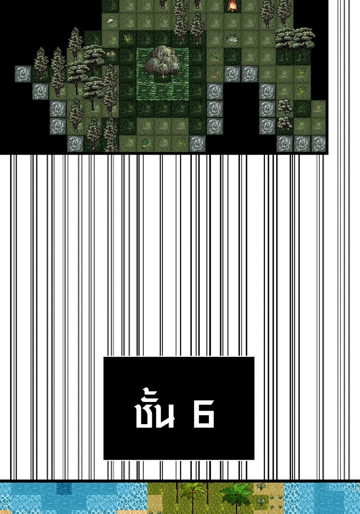 เอาชีวิตรอดในเกมฉบับคนเถื่อน - หน้า 116