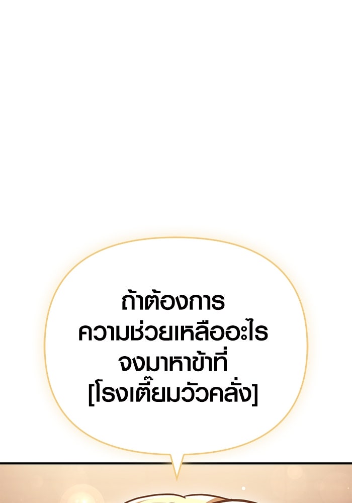 เอาชีวิตรอดในเกมฉบับคนเถื่อน - หน้า 152