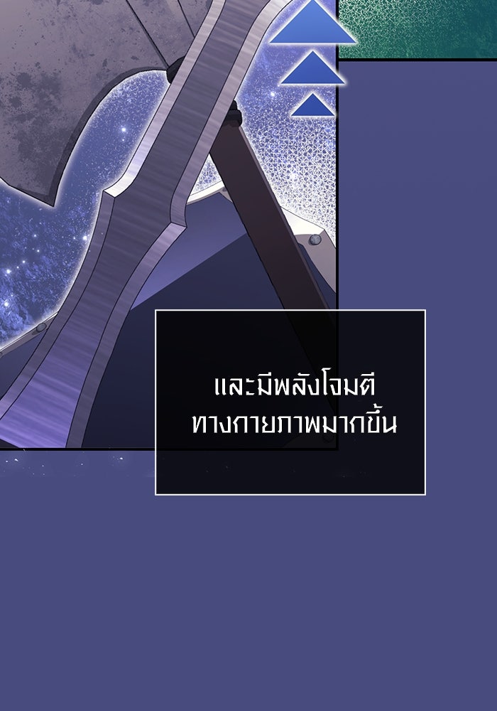 เอาชีวิตรอดในเกมฉบับคนเถื่อน - หน้า 22
