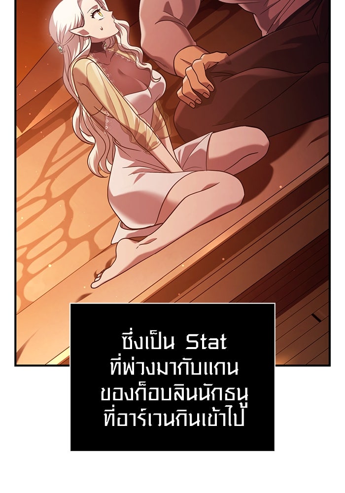 เอาชีวิตรอดในเกมฉบับคนเถื่อน - หน้า 28