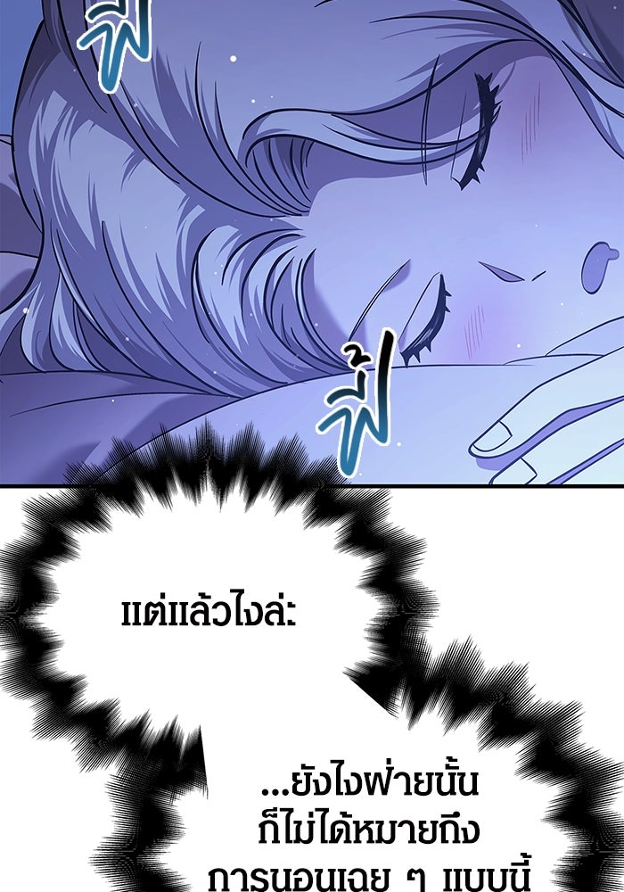 เอาชีวิตรอดในเกมฉบับคนเถื่อน - หน้า 48