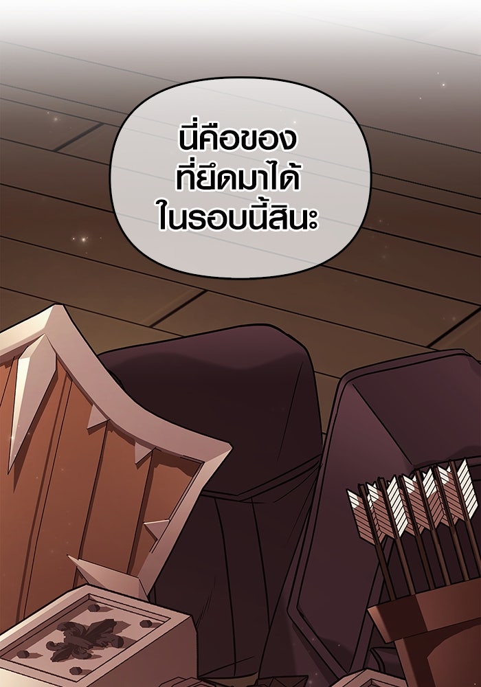 เอาชีวิตรอดในเกมฉบับคนเถื่อน - หน้า 52