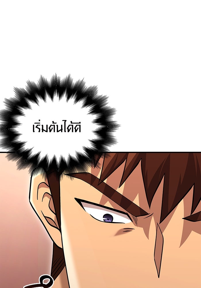 เอาชีวิตรอดในเกมฉบับคนเถื่อน - หน้า 69