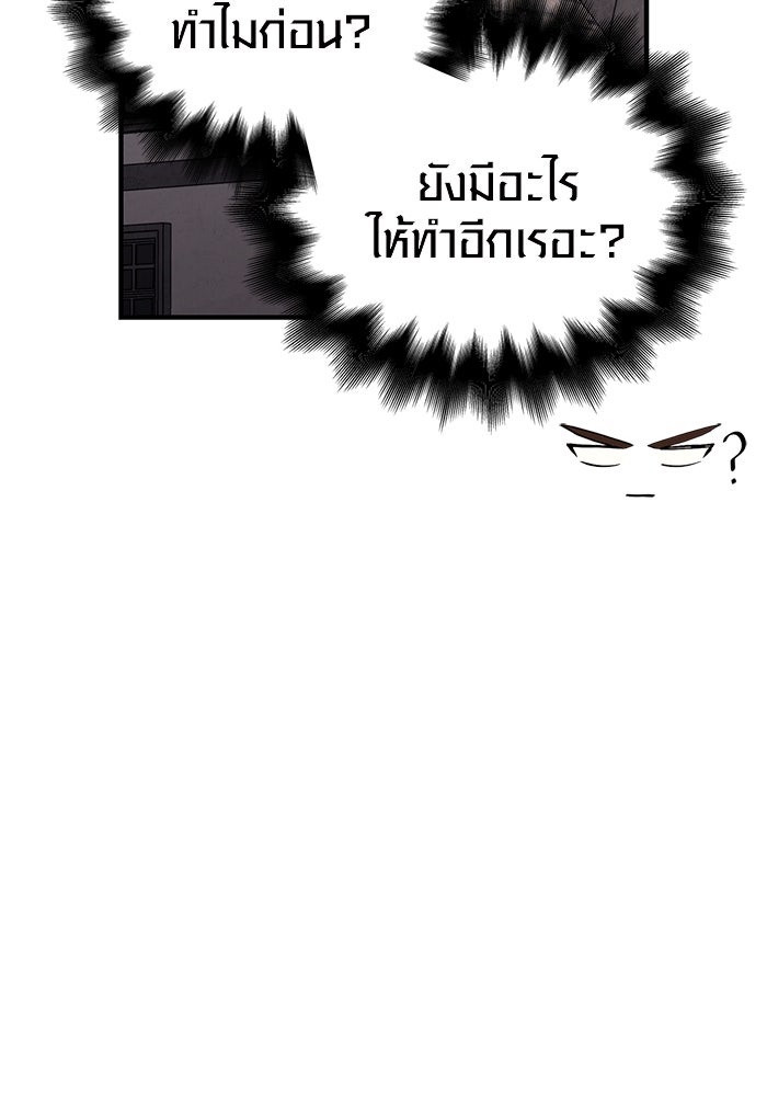 เอาชีวิตรอดในเกมฉบับคนเถื่อน - หน้า 72
