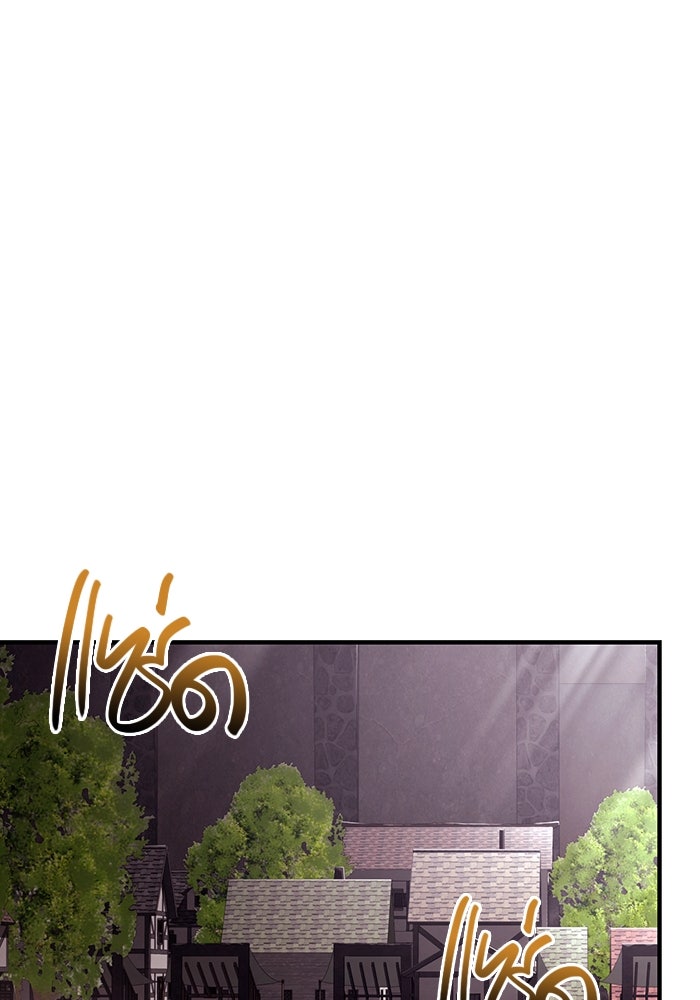 เอาชีวิตรอดในเกมฉบับคนเถื่อน - หน้า 75