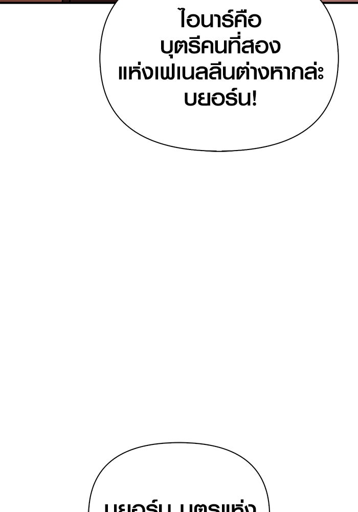 เอาชีวิตรอดในเกมฉบับคนเถื่อน - หน้า 124