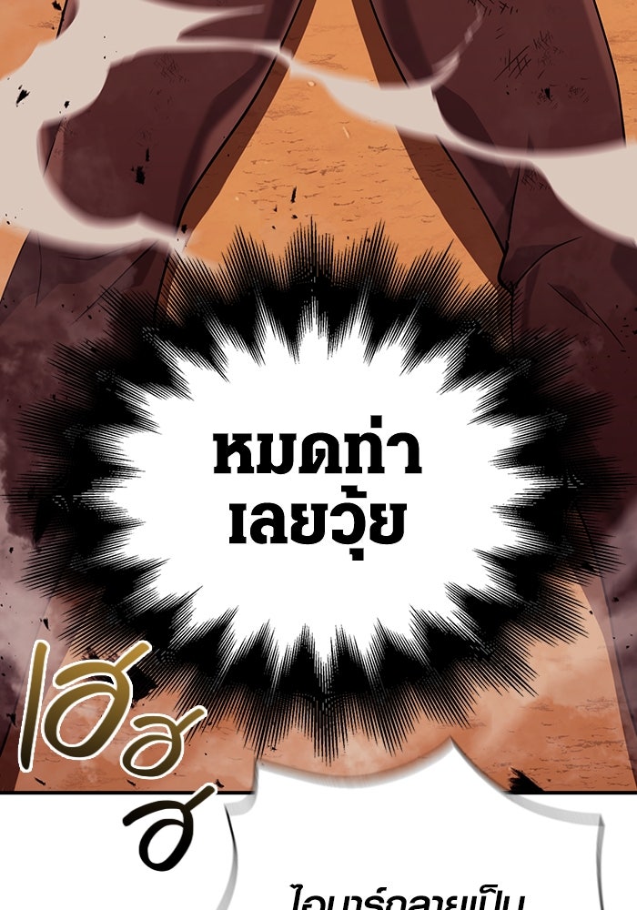เอาชีวิตรอดในเกมฉบับคนเถื่อน - หน้า 152