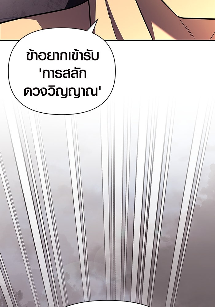 เอาชีวิตรอดในเกมฉบับคนเถื่อน - หน้า 201