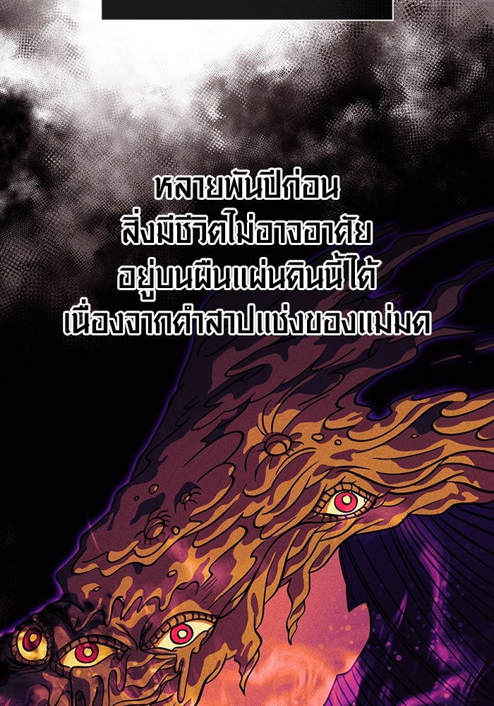 เอาชีวิตรอดในเกมฉบับคนเถื่อน - หน้า 22