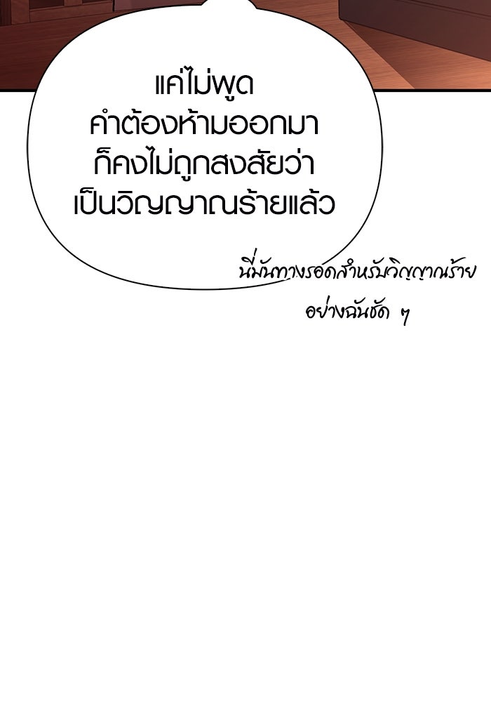 เอาชีวิตรอดในเกมฉบับคนเถื่อน - หน้า 41