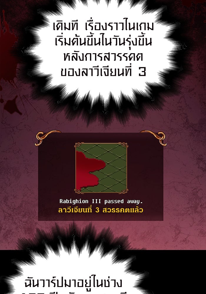 เอาชีวิตรอดในเกมฉบับคนเถื่อน - หน้า 44