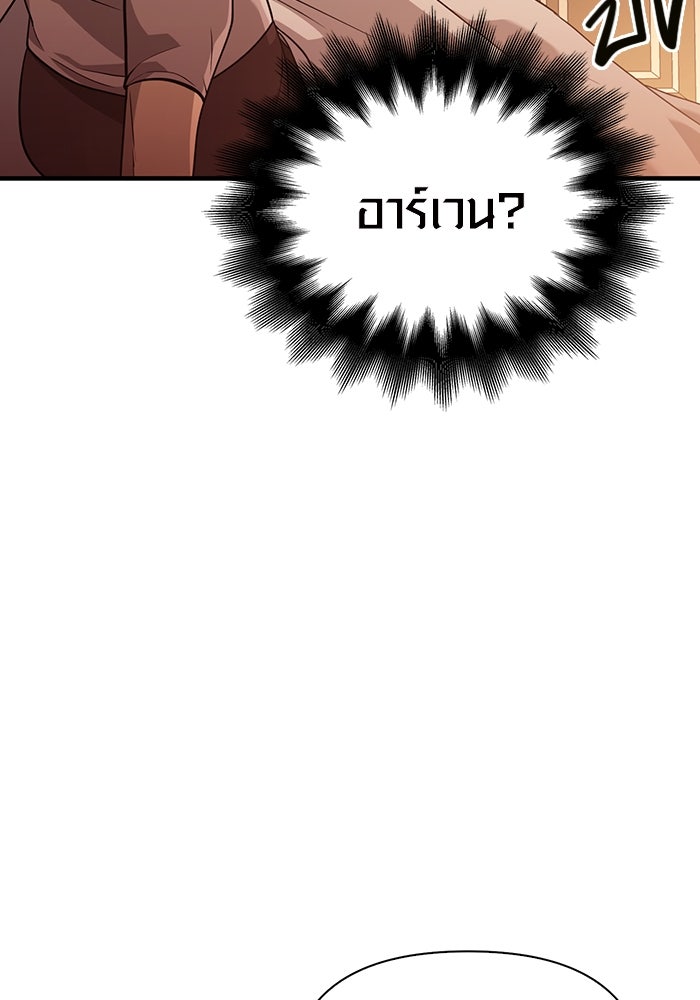 เอาชีวิตรอดในเกมฉบับคนเถื่อน - หน้า 67