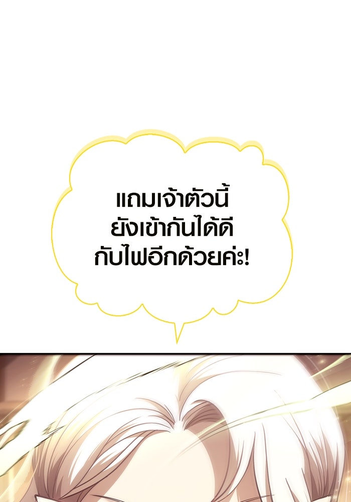 เอาชีวิตรอดในเกมฉบับคนเถื่อน - หน้า 73