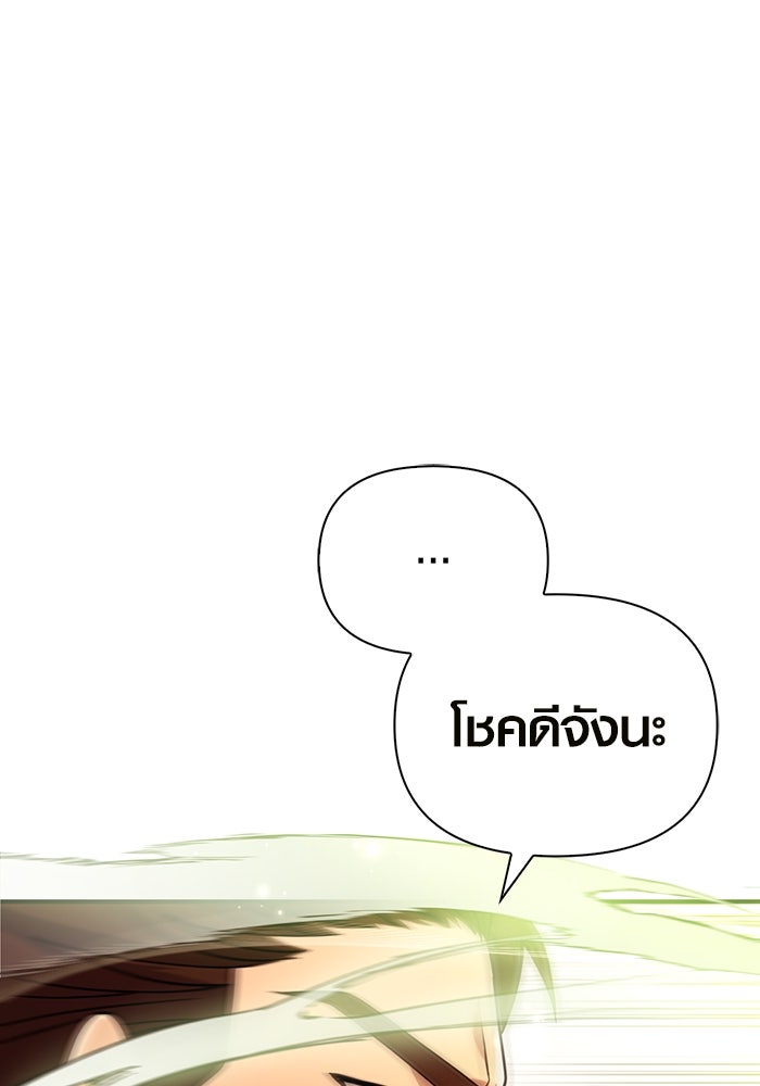 เอาชีวิตรอดในเกมฉบับคนเถื่อน - หน้า 75