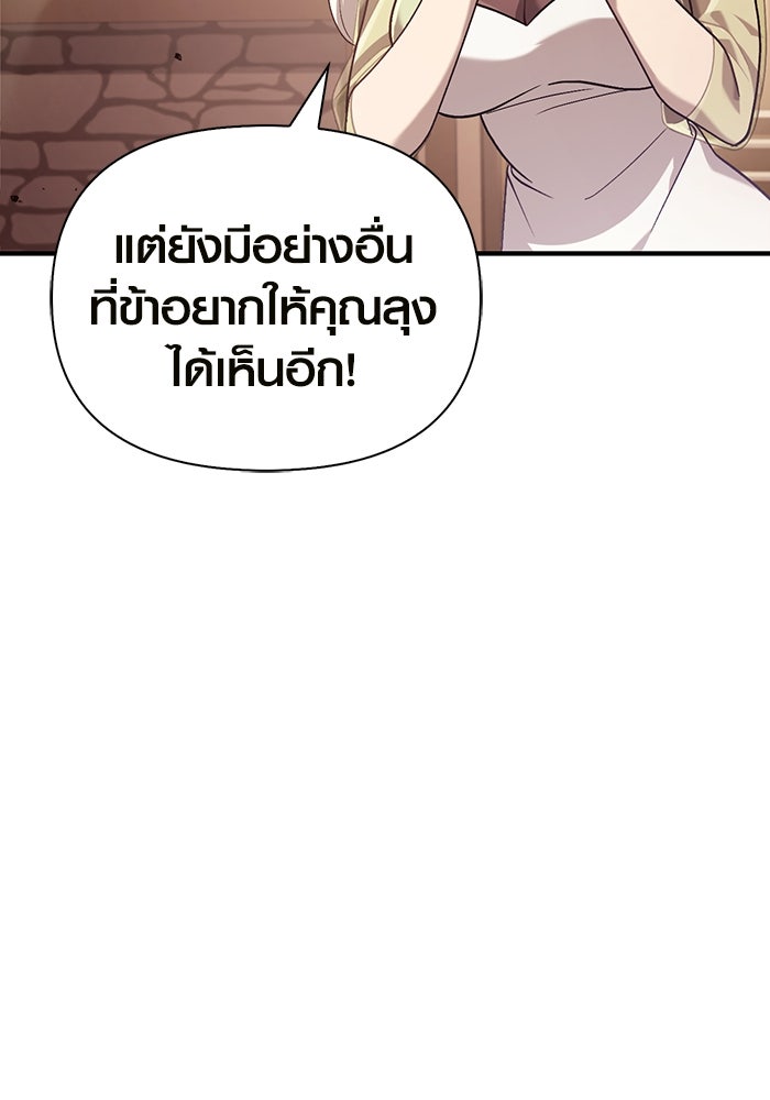 เอาชีวิตรอดในเกมฉบับคนเถื่อน - หน้า 80