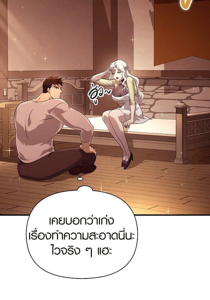 เอาชีวิตรอดในเกมฉบับคนเถื่อน - หน้า 89