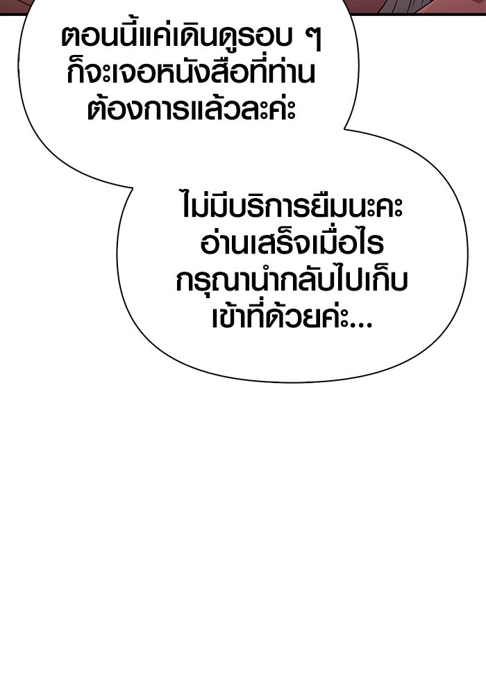 เอาชีวิตรอดในเกมฉบับคนเถื่อน - หน้า 9