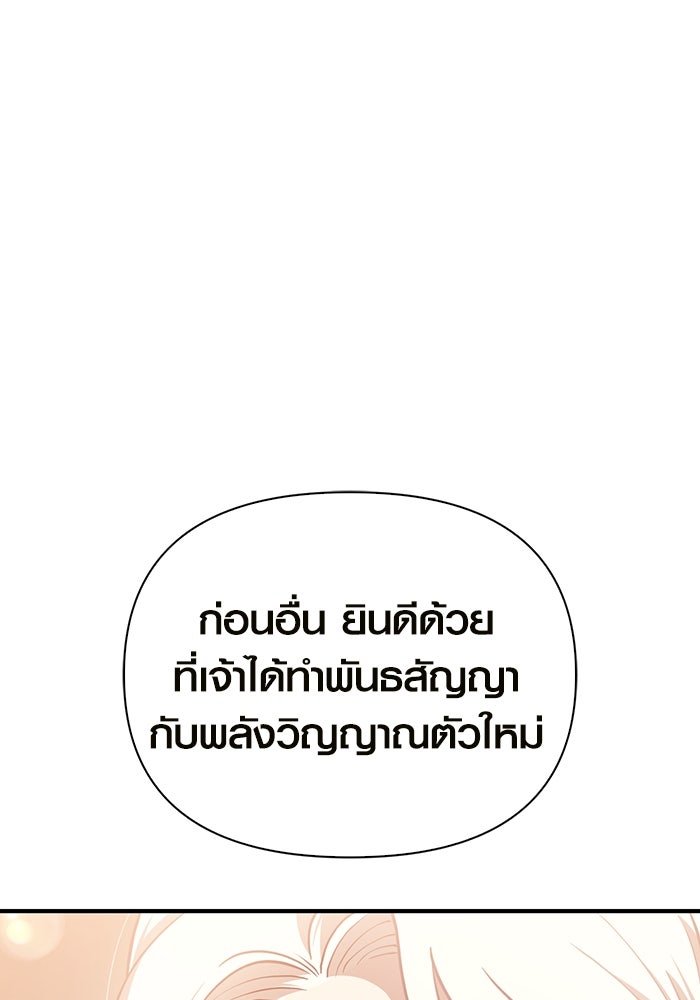 เอาชีวิตรอดในเกมฉบับคนเถื่อน - หน้า 90