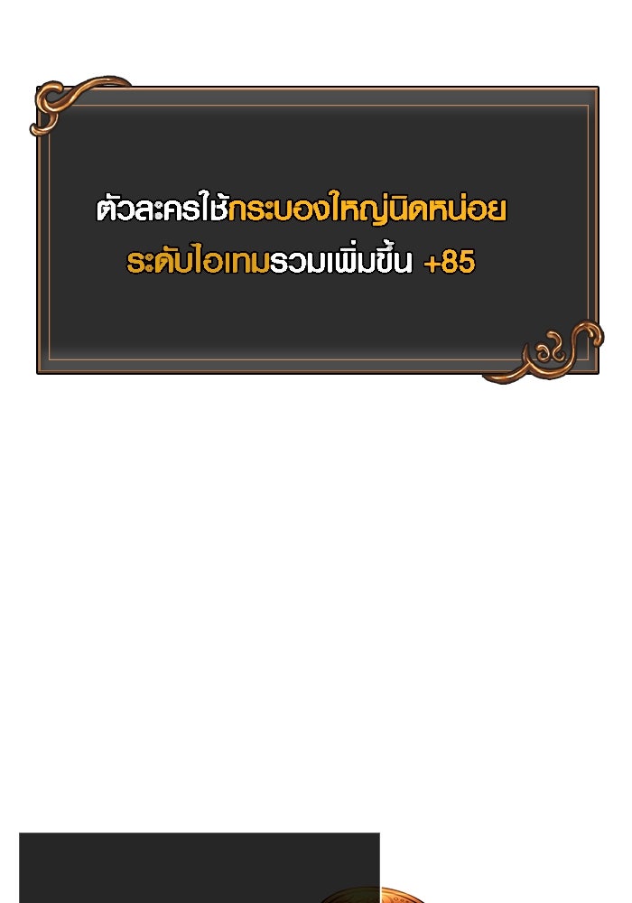 เอาชีวิตรอดในเกมฉบับคนเถื่อน - หน้า 100