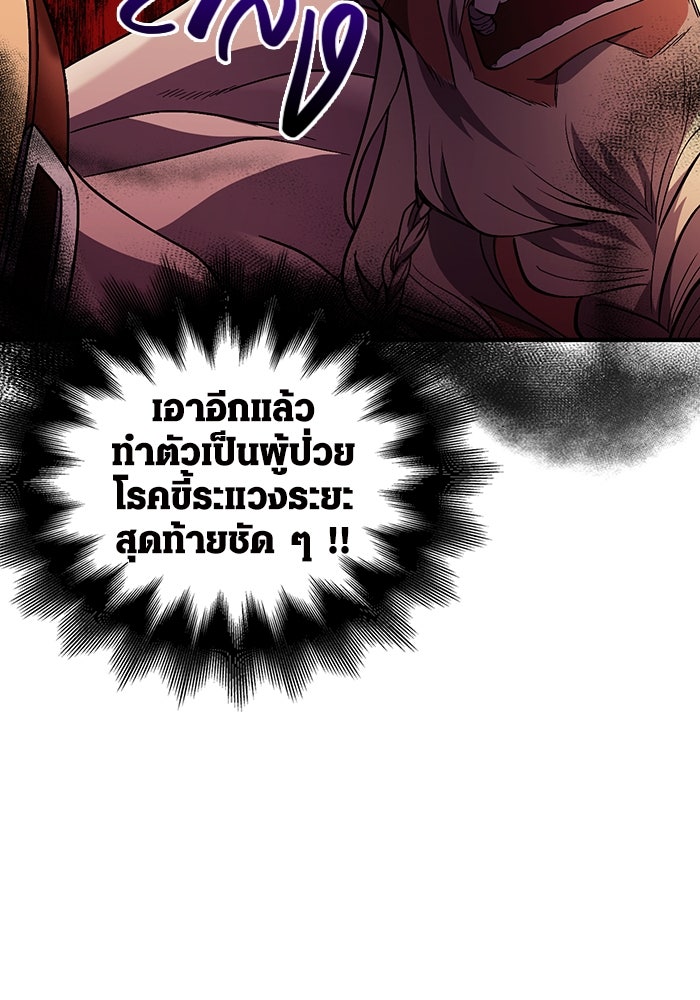 เอาชีวิตรอดในเกมฉบับคนเถื่อน - หน้า 11