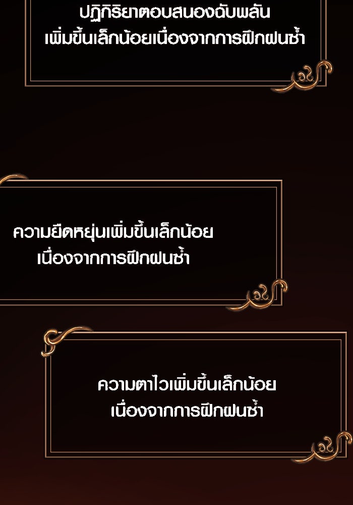 เอาชีวิตรอดในเกมฉบับคนเถื่อน - หน้า 121