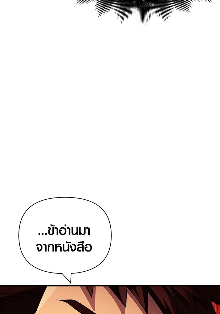 เอาชีวิตรอดในเกมฉบับคนเถื่อน - หน้า 14