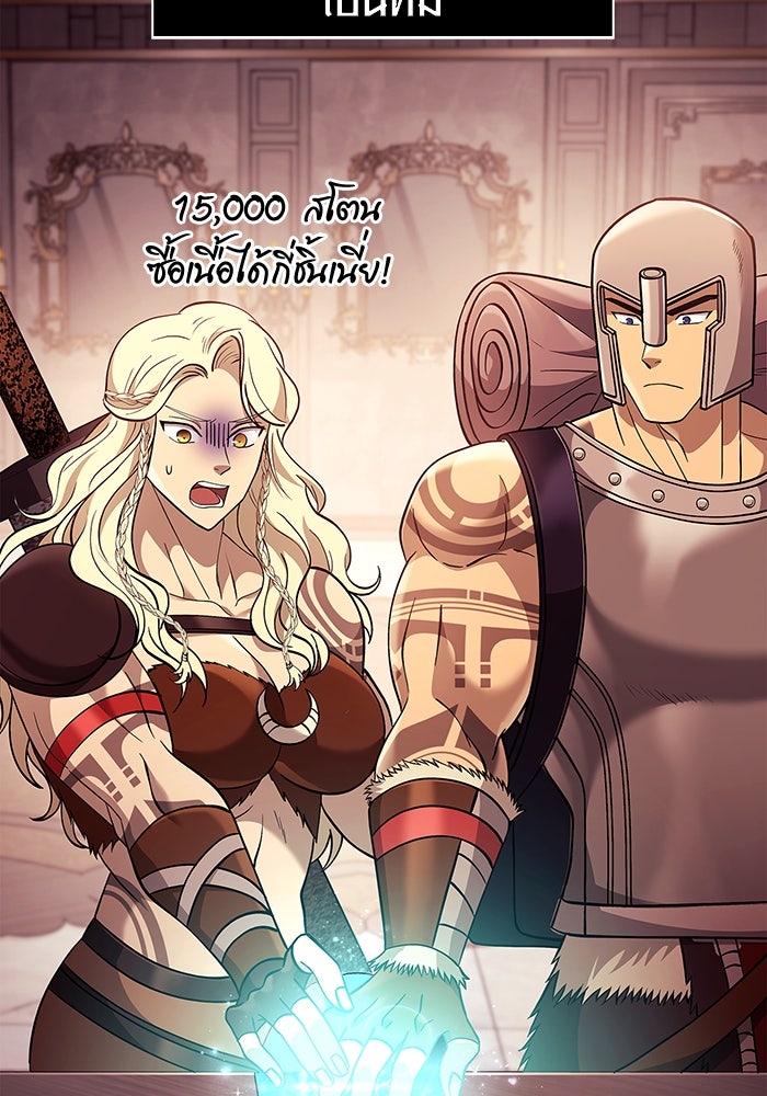 เอาชีวิตรอดในเกมฉบับคนเถื่อน - หน้า 149