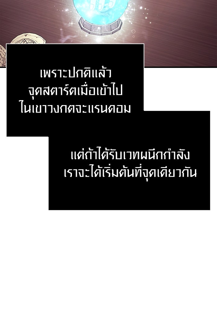 เอาชีวิตรอดในเกมฉบับคนเถื่อน - หน้า 150