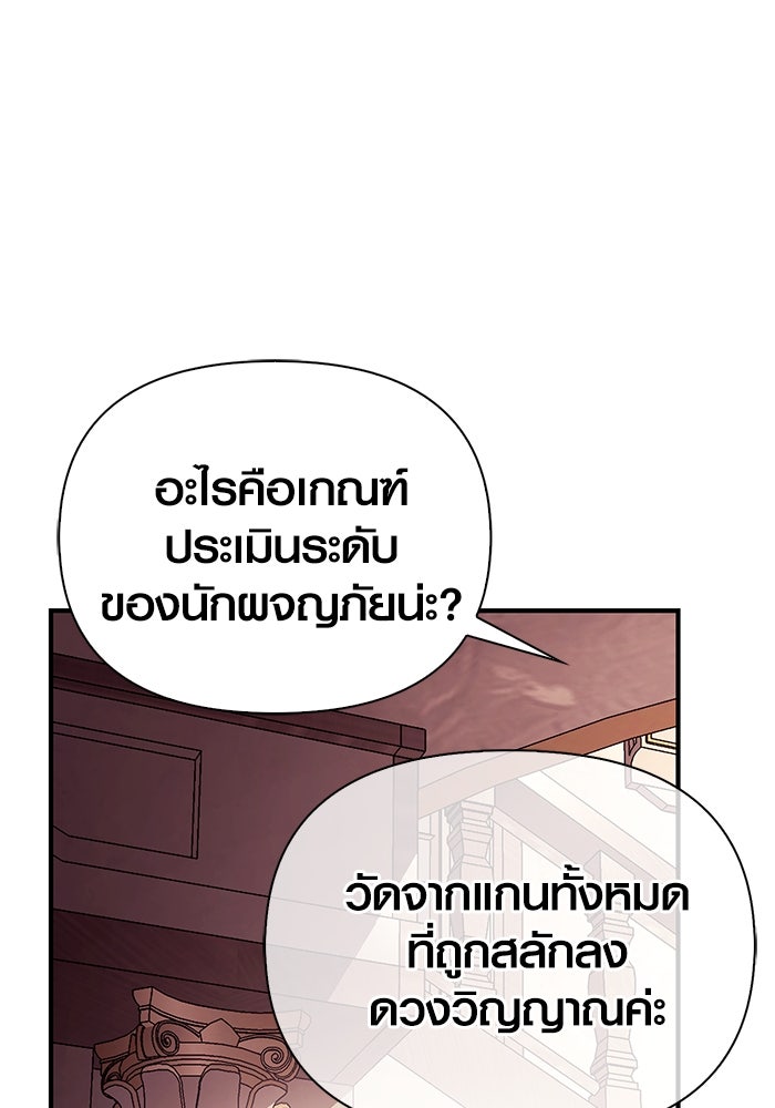 เอาชีวิตรอดในเกมฉบับคนเถื่อน - หน้า 151