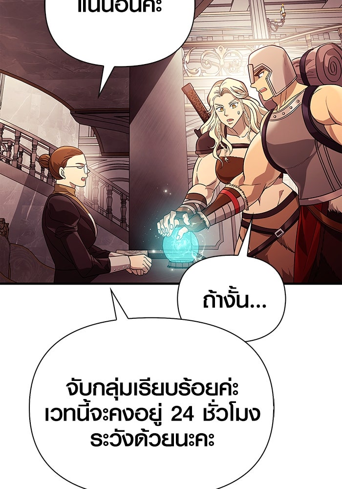 เอาชีวิตรอดในเกมฉบับคนเถื่อน - หน้า 154