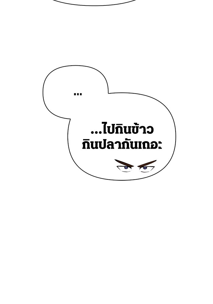 เอาชีวิตรอดในเกมฉบับคนเถื่อน - หน้า 155