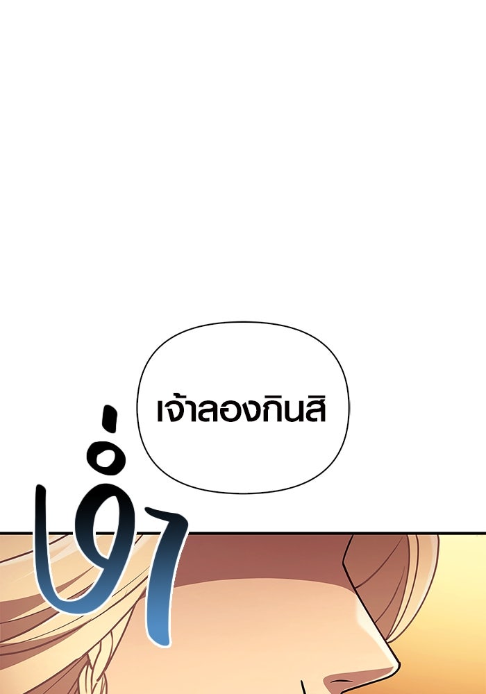 เอาชีวิตรอดในเกมฉบับคนเถื่อน - หน้า 162
