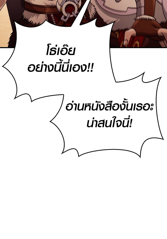 เอาชีวิตรอดในเกมฉบับคนเถื่อน - หน้า 17