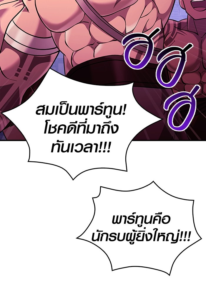 เอาชีวิตรอดในเกมฉบับคนเถื่อน - หน้า 174