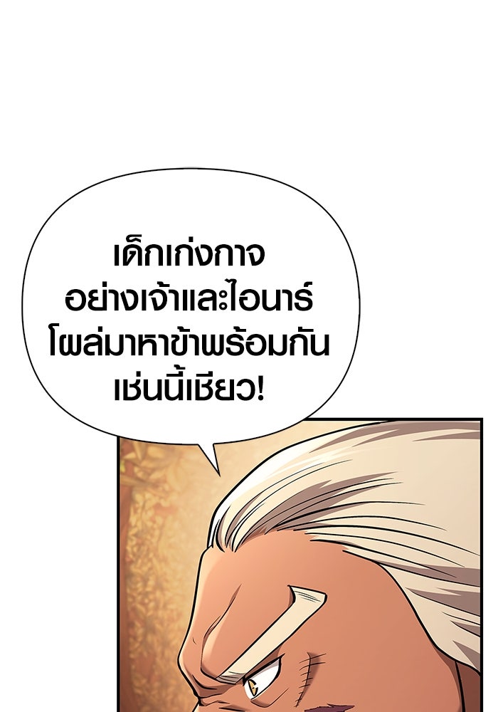 เอาชีวิตรอดในเกมฉบับคนเถื่อน - หน้า 18