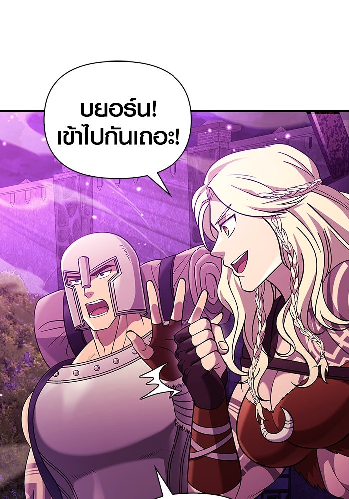 เอาชีวิตรอดในเกมฉบับคนเถื่อน - หน้า 182