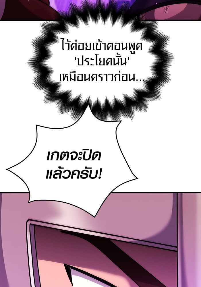 เอาชีวิตรอดในเกมฉบับคนเถื่อน - หน้า 191