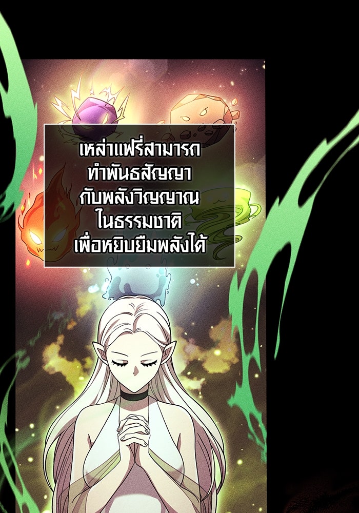 เอาชีวิตรอดในเกมฉบับคนเถื่อน - หน้า 2