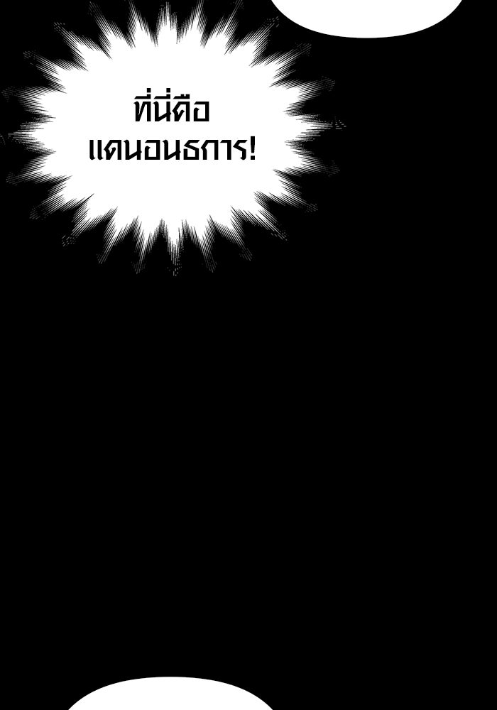 เอาชีวิตรอดในเกมฉบับคนเถื่อน - หน้า 202