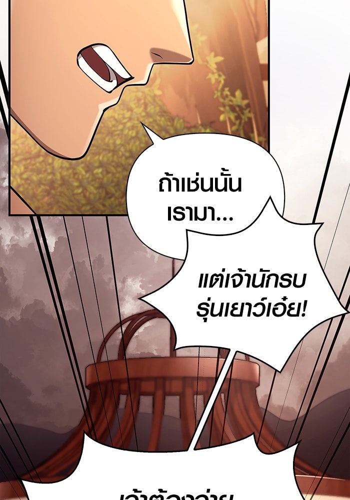 เอาชีวิตรอดในเกมฉบับคนเถื่อน - หน้า 21