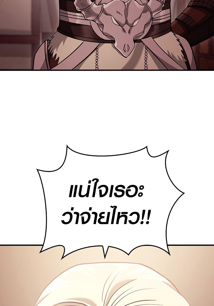 เอาชีวิตรอดในเกมฉบับคนเถื่อน - หน้า 23