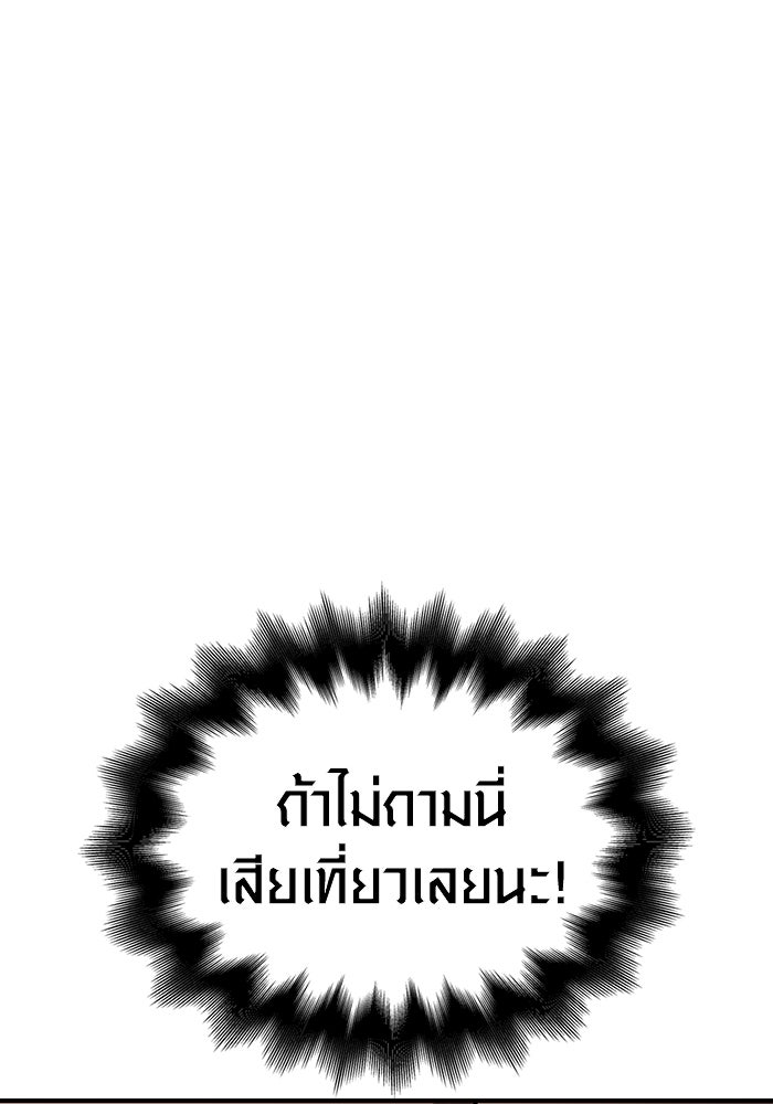 เอาชีวิตรอดในเกมฉบับคนเถื่อน - หน้า 35