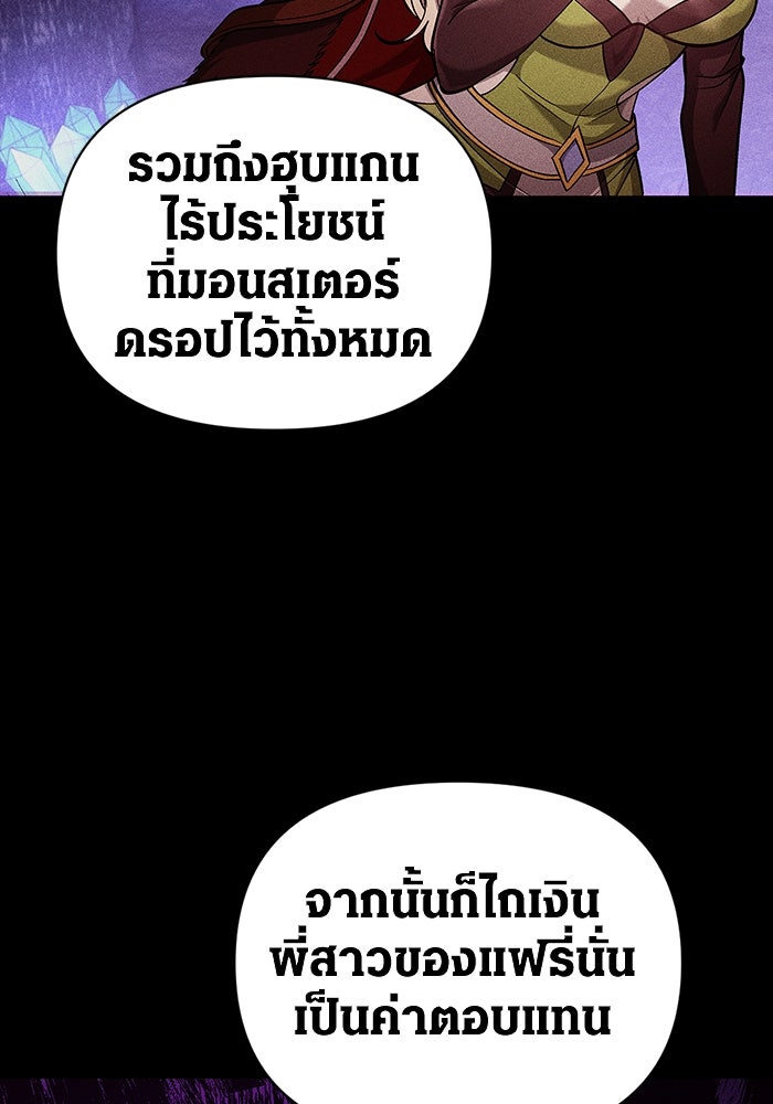 เอาชีวิตรอดในเกมฉบับคนเถื่อน - หน้า 40