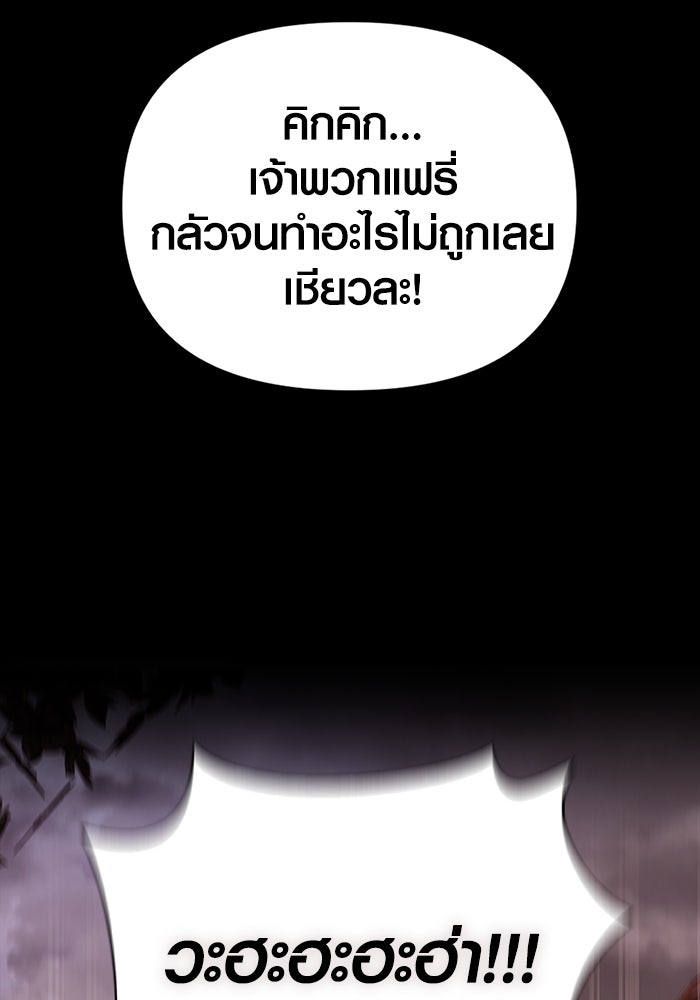 เอาชีวิตรอดในเกมฉบับคนเถื่อน - หน้า 42