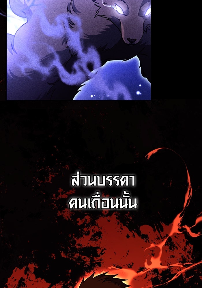 เอาชีวิตรอดในเกมฉบับคนเถื่อน - หน้า 5